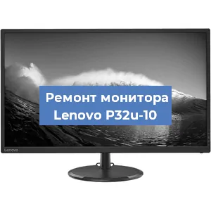 Замена разъема HDMI на мониторе Lenovo P32u-10 в Екатеринбурге